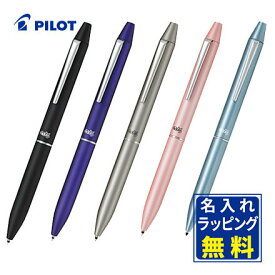 （名入れ無料／ラッピング無料）PILOT［パイロット］フリクションボール2 ビズ LFBT-3SUF／ ギフト プレゼント 父の日 入学 卒業 誕生日 部活 卒部 卒団 就職 退職 記念 名前入り ネーム入れ