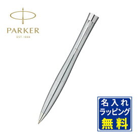 【PARKER】 パーカー アーバン ボールペン メトロメタリックCT S0735900