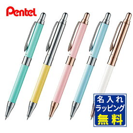 【Pentel】ぺんてる ビクーニャ EX3 シエリナ 0.5mm ノック式油性ボールペン [限定商品] BX3005