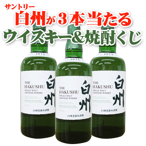 値下げ最終価格　白州　箱無し compass1732868744.jpg