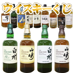 山崎12年 50の人気商品・通販・価格比較 - 価格.com 山崎12年 50の人気商品・通販・価格比較 - 価格.com