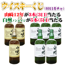 楽天市場】山崎 ウイスキー 12年(本数(酒類)13 ~)の通販 楽天市場】山崎 ウイスキー 12年(本数(酒類)13 ~)の通販
