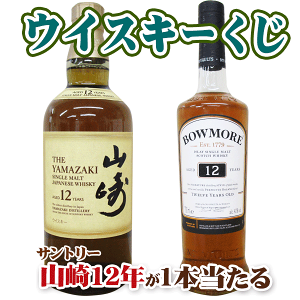 サントリー 山崎 12年の人気商品・通販・価格比較 - 価格.com サントリー 山崎 12年の人気商品・通販・価格比較 - 価格.com