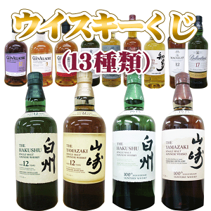 早い者勝ち！白州　700m2本セット 白州 100周年」の人気商品一覧 | 安い商品を通販サイトから探す