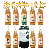 白州 100周年限定ボトル 2本セット