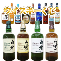 楽天市場】白州 山崎 響の通販