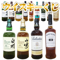 楽天市場】白州12年 山崎12年の通販