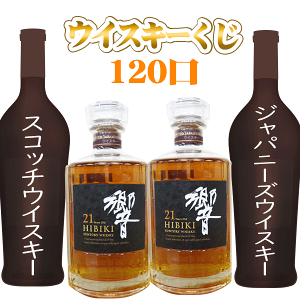 響HIBIKI 12年 ウイスキー 極上品】響12年 - ウイスキーノート
