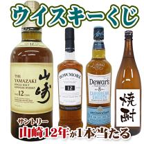 楽天市場】山崎 ウイスキー（本数（酒類）13本 ～）（ジャパニーズ