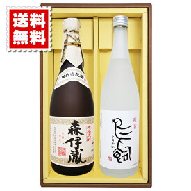 送料無料 森伊蔵 鳥飼 各720ml 2本セット ギフトカートン入り プレゼント 記念日 還暦 古希 喜寿 傘寿 米寿 誕生日 退職 内祝