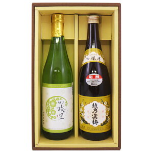 越乃寒梅、 越乃梅里特別純米酒 各720mlのセット ギフトカートン入り プレゼント 記念日 還暦 古希 喜寿 傘寿 米寿 誕生日 退職 内祝