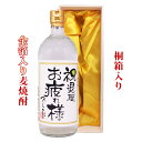 金箔入り麦焼酎720ml 祝退職お疲れ様でした 桐箱入り プレゼント 記念日 還暦 古希 喜寿 傘寿 米寿 誕生日 退職 内祝 父の日