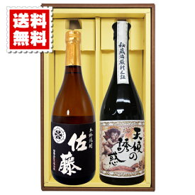 送料無料 佐藤 黒 天使の誘惑 各720ml 2本セット ギフトカートン入り プレゼント 記念日 還暦 古希 喜寿 傘寿 米寿 誕生日 退職 内祝