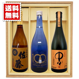 送料無料 中々 佐藤麦 兼八（100周年記念酒） のセット 各720ml ギフトカートン入り プレゼント 記念日 還暦 古希 喜寿 傘寿 米寿 誕生日 退職 内祝