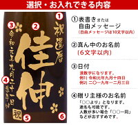 お入れできる項目