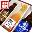 【送料無料】【名入れ プレゼント】「名入れ梅酒」と「COEDO(コエド)ビール 2本」計3本のセット【名前入り】【手書きラベル】【地ビール】【お酒】【ギフト】【...
