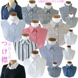 楽天市場 つけ襟の通販