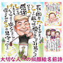 還暦祝い プレゼント 女性 男性 父 母 両親 赤い もの おしゃれ おもしろ 名入れ 60歳 誕生日 お名前 ポエム 名前入り 家族 名前の詩 ネームポエム ...