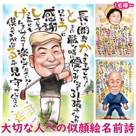 還暦祝い プレゼント 女性 男性 父 母 両親 金婚式 名入れ 還暦 誕生日 ポエム お名前 名前入り 家族 名…