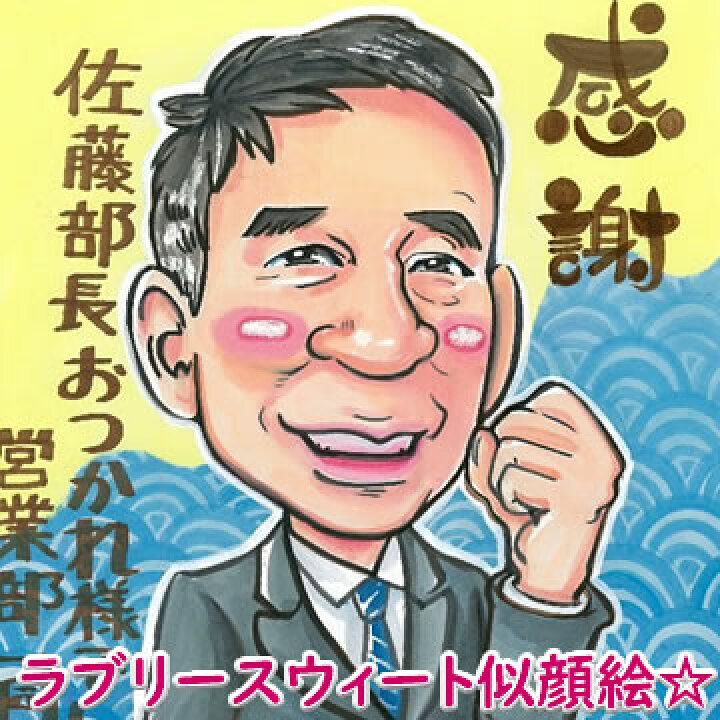 楽天市場 退職祝い プレゼント 男性 女性 上司 定年 名入れ 60代 父 母 退職 送別会 贈り物 送別品 転勤 異動 お礼 卒業 昇進祝い 引っ越し 引越し 転校 部活 引退 記念品 卒業記念品 卒団 開業祝い 開店祝い 開院祝い 恩師 永年勤続