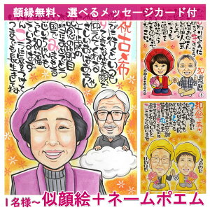 喜寿祝い お祝い プレゼント 喜寿 77歳 父 母 紫 名入れ 女性 男性 ちゃんちゃんこ 古希祝い 古希 古稀 長寿祝い 70歳 両親 名前で作る詩 名前 ポエム サプライズ 名前の詩 ネームイン 手書き