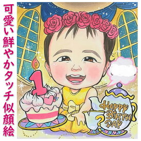 楽天市場 誕生日プレゼント 旦那 サプライズの通販