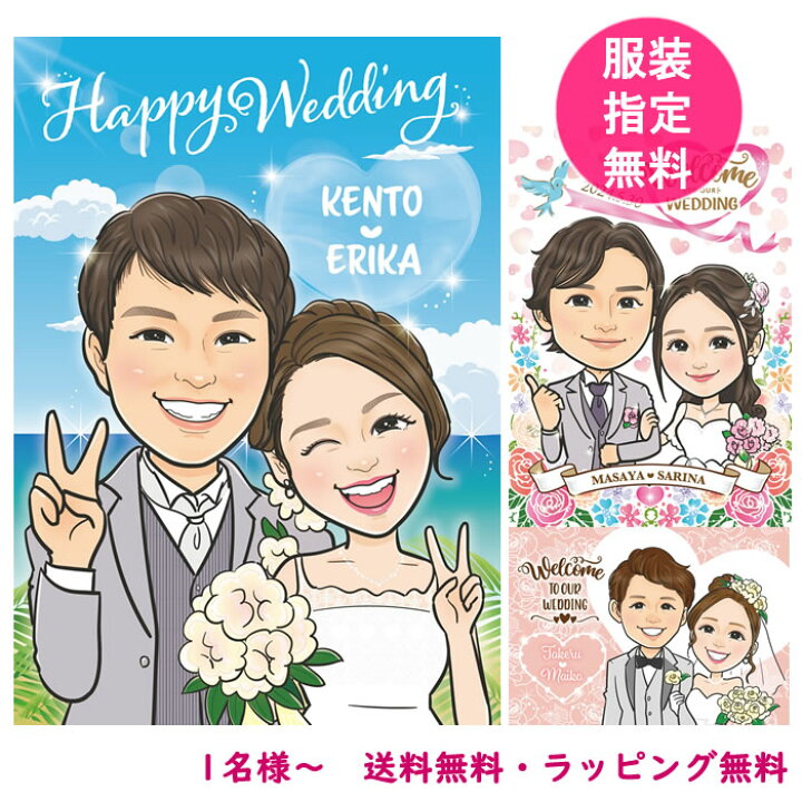 楽天市場】似顔絵 ウェルカムボード 結婚式 ブライダル ウェディング 