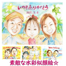 楽天市場 似顔絵 絵本の通販