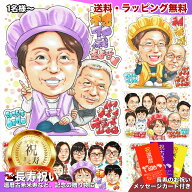 喜寿 祝い プレゼント 父 母 卒寿 贈り物 喜寿のお祝い 77歳 男性 女性 名入れ 90歳 ギフト 長寿祝い 両…