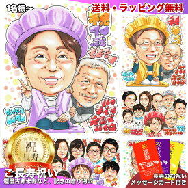 喜寿 祝い プレゼント 父 母 卒寿 贈り物 喜寿のお祝い 77歳 男性 女性 名入れ 90歳 ギフト 長寿祝い 両親 卒寿のお祝い 古希祝い 古稀 祖父 祖母 70歳 誕生日プレゼント 紫 賀寿 ちゃんちゃんこ 古希のお祝い 記念日 孫 おすすめ 似顔絵プレゼント「ホットビューティ」