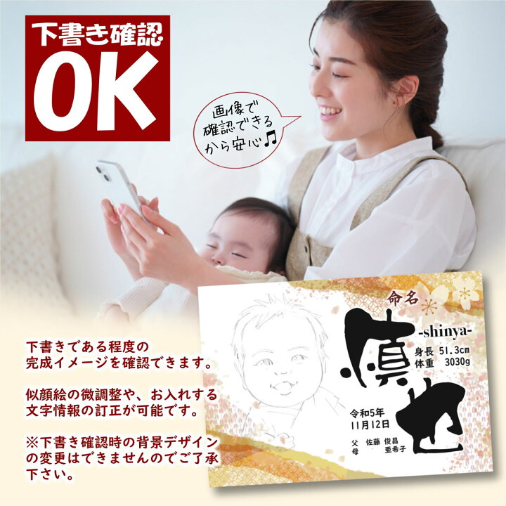 楽天市場】天使のめいめいしょ（似顔絵命名書）（命名紙 命名用紙 代筆 