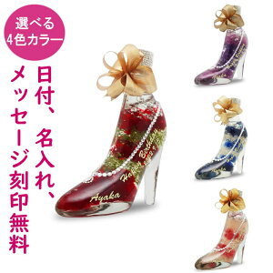 プリザーブドフラワー ハーバリウム ガラスの靴の人気商品・通販・価格 
