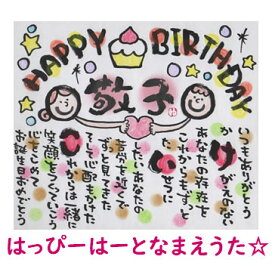 楽天市場 ネームポエム 名前の詩 誕生日プレゼント ネット