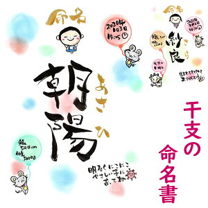 命名紙 おしゃれ マタニティ小物の人気商品 通販 価格比較 価格 Com