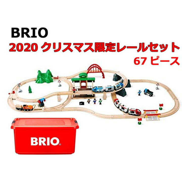 楽天市場】【クーポン】【ラッピング無料受付中】限定生産 BRIO