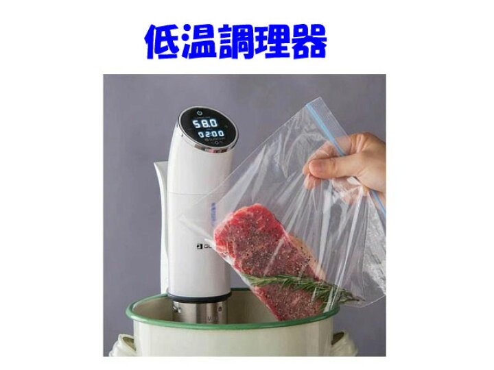 楽天市場】QUOCINA クオシナ 低温調理器 FSV-300 送料無料 
