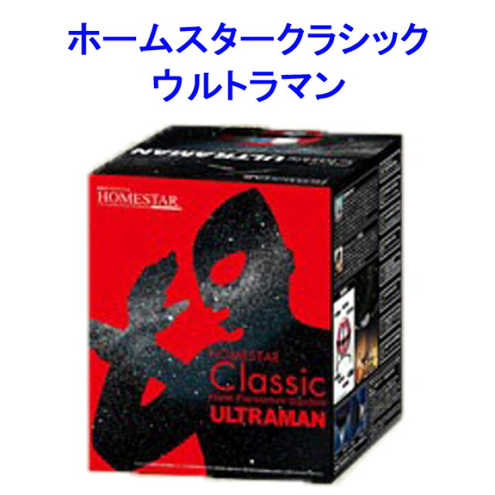 楽天市場】【クーポン】【ラッピング無料受付中】家庭用プラネタリウム 