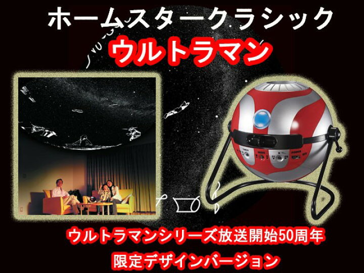 楽天市場】【クーポン】【ラッピング無料受付中】家庭用プラネタリウム 