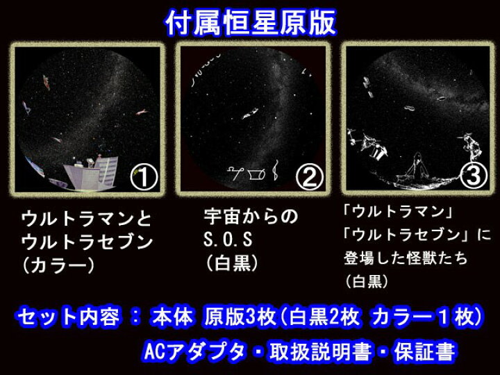楽天市場】【クーポン】【ラッピング無料受付中】家庭用プラネタリウム 