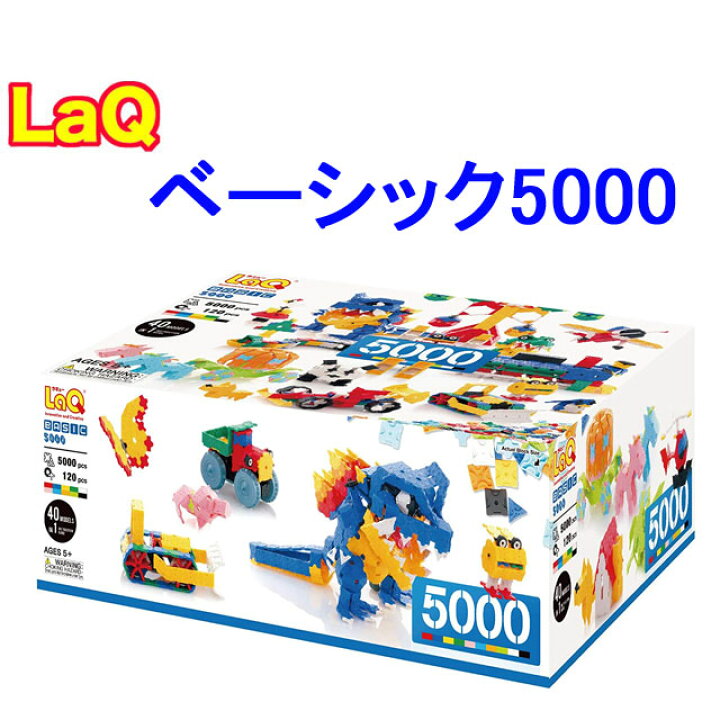 楽天市場】【特典付き】【クーポン】【ラッピング無料受付中】LaQ 