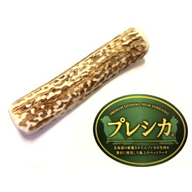 【お試し 中〜大型犬用 12cm Lサイズ 鹿の角 半割り 1本】犬 噛む おもちゃ 犬 歯石 鹿の角 鹿角 シカの角 ジビエ ペットフード ご飯 ごはん おやつ 餌