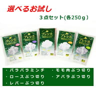 【お試し商品】北海道産エゾシカ 選べる3袋 0.75kg 小分け（約42g×18個）1kg 犬 鹿肉 生肉 犬用 無添加 …