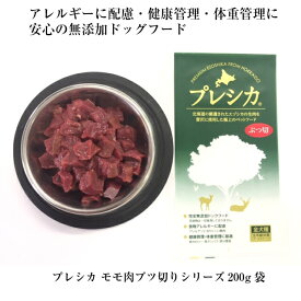 楽天市場 ドッグフード アレルギー ペットフード素材 味鹿肉 の通販