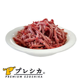 鹿肉 ドッグフード パラパラミンチ200g×5袋セット 北海道産 鹿肉 犬用 生肉 ドッグフード 無添加 ジビエ ペットフード ご飯 ごはん おやつ 餌