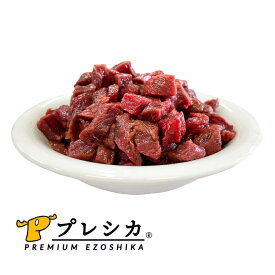 鹿肉 ドッグフード ロースぶつ切り200g×10袋セット 北海道産 鹿肉 犬用 生肉 ドッグフード 無添加 ジビエ ペットフード ご飯 ごはん おやつ 餌