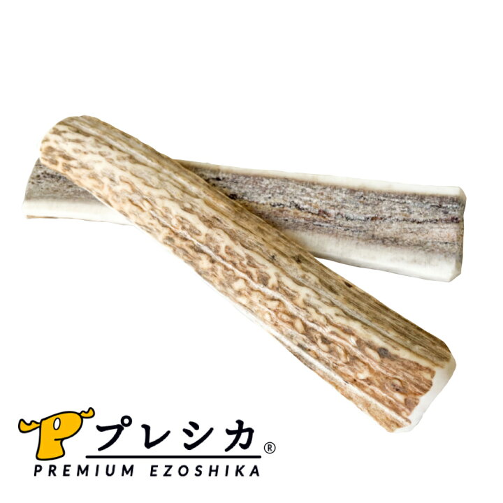 楽天市場 中型犬用 12cm Mサイズ 鹿の角 半割り2本セット 犬 噛む おもちゃ 犬 歯石 鹿の角 鹿角 シカの角 ジビエ ペットフード ご飯 ごはん おやつ 餌 プレシカ