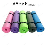 ヨガマット 20mm トレーニングマット 200×90×2cm 大きめBIGサイズ ビッグ 特大 エクササイズマット ピ…