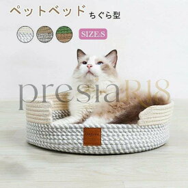 猫ちぐら ペットベッド 猫用品 ちぐら型 ブランドペットハウス 猫ハウス 寝台 爪とぎ 猫用 全年間使える 夏用 室内 ハウス ペットベッド ペット用ハウス 折りたたみ 涼感 寝具 洗える ロープ素材編み 猫用 ハウス 通気性