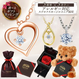 送料無料 アレルギー対応 スワロフスキー ネックレス レディース オープンハート ティアドロップ 一粒 プレゼント ギフト セット アクセサリー 18K K18 18金 仕上げ クリスマス ホワイトデー 誕生日 誕生日プレゼント