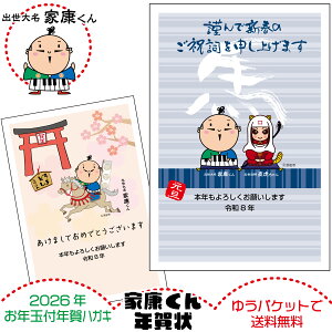 nLN ƍN N͂ Ȃ {XւNʕtt㍞ ƍNObY ՂObY ߘa8N Nt IWifUC ev[g CXg 